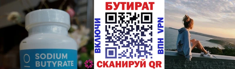 гидра как войти  Стрежевой  Бутират Butirat 