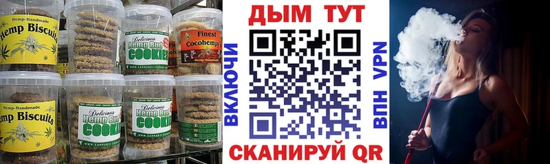 Печенье с ТГК конопля Стрежевой