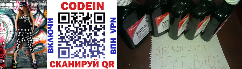 Codein напиток Lean (лин)  ОМГ ОМГ ССЫЛКА  Стрежевой 