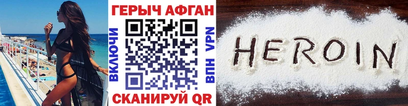 Героин гречка  Стрежевой 