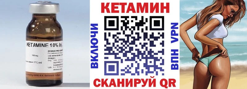 хочу наркоту  ссылка на мегу онион  Кетамин VHQ  Стрежевой 