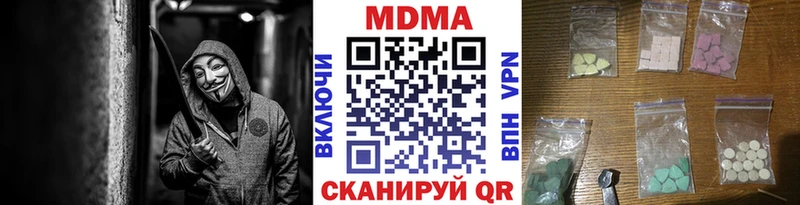 купить наркоту  Стрежевой  МДМА VHQ 