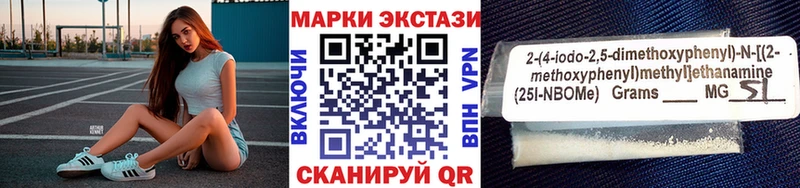 Марки N-bome 1500мкг  где продают наркотики  Стрежевой 