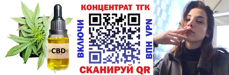 ТГК THC oil  Стрежевой 