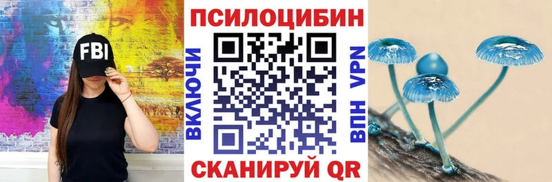 Псилоцибиновые грибы MAGIC MUSHROOMS  Стрежевой 